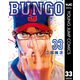 BUNGO―ブンゴ― 33（集英社） [電子書籍]