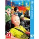 ワンパンマン 27（集英社） [電子書籍]