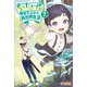 ちったい俺の巻き込まれ異世界生活2（ツギクル） [電子書籍]