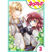 【単話売】騎士嬢エルシリア 3話（ジャイブ） [電子書籍]