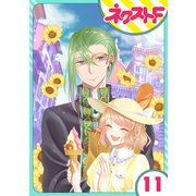 【単話売】吸血紳士と小さな教皇 11話（ジャイブ） [電子書籍]