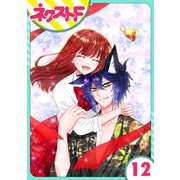 【単話売】祓い屋JKは狐つきにつき 12話（ジャイブ） [電子書籍]