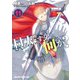 村人ですが何か？（11）（KADOKAWA） [電子書籍]