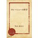 ホレーショーの哲学（ディスカヴァー・トゥエンティワン） [電子書籍]
