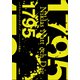 1795（小学館） [電子書籍]