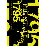 1795（小学館） [電子書籍]
