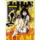 山田正紀・超絶ミステリコレクション♯5 囮捜査官 北見志穂4 芝公園連続放火（徳間書店） [電子書籍]