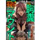 comic RiSky（リスキー） Vol.43 胸糞マウント（ぶんか社） [電子書籍]
