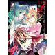 ひぐらしのなく頃に令 鬼熾し編 2巻（スクウェア･エニックス） [電子書籍]