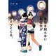 事情を知らない転校生がグイグイくる。 13巻（スクウェア･エニックス） [電子書籍]