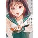 地獄に堕ちてよ、お兄ちゃん 1巻（スクウェア･エニックス） [電子書籍]