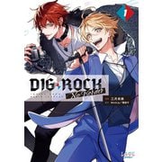 DIG-ROCK -no border-1（ラワーレコミックス）（一二三書房） [電子書籍]