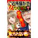 ご近所騒がせな女たちVol.9-（1）～特集/負けられない戦い（ユサブル） [電子書籍]