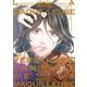 ラ・マキユーズ～ヴェルサイユの化粧師～ 4（KADOKAWA） [電子書籍]
