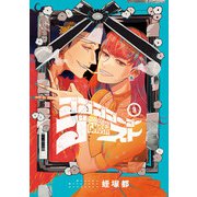 ゴゴゴゴーゴーゴースト 3（KADOKAWA） [電子書籍]