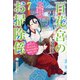 百花宮のお掃除係 7 特装版【短編小説付き】 転生した新米宮女、後宮のお悩み解決します。（KADOKAWA） [電子書籍]