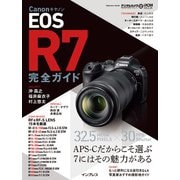 キヤノン EOS R7 完全ガイド（インプレス） [電子書籍]