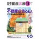 月刊 不動産流通 2022年11月号（不動産流通研究所） [電子書籍]