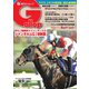 週刊Gallop（ギャロップ） 2022年10月9日号（サンケイスポーツ） [電子書籍]