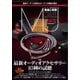 MJ無線と実験 2022年11月号（誠文堂新光社） [電子書籍]