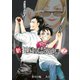新・地獄堂霊界通信（2）（講談社） [電子書籍]