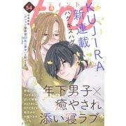 comic tint vol.54（講談社） [電子書籍]