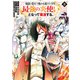 地獄の業火で焼かれ続けた少年。最強の炎使いとなって復活する。（8）（講談社） [電子書籍]