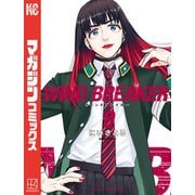 WIND BREAKER（9）（講談社） [電子書籍]