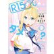 R15＋じゃダメですか？（2）（講談社） [電子書籍]