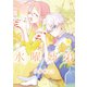 水曜姉弟（4）（講談社） [電子書籍]