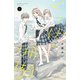 くらげと珊瑚（1）（講談社） [電子書籍]