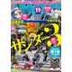 月刊少年マガジン 2022年11月号 （2022年10月6日発売）（講談社） [電子書籍]