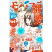 モバフラ 2022年40号（小学館） [電子書籍]
