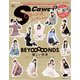 S Cawaii！特別編集 BEYOOOOONDSスペシャル（主婦の友社） [電子書籍]