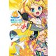 鏡音リン・レン 14thバースデーノベルズ（河出書房新社） [電子書籍]