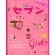 どこどこ？セブン GIRLS（自由国民社） [電子書籍]