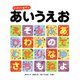 どこどこ？セブン あいうえお（自由国民社） [電子書籍]
