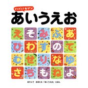どこどこ？セブン あいうえお（自由国民社） [電子書籍]