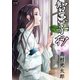 智恵子抄（オリオンブックス） [電子書籍]
