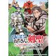 片田舎のおっさん、剣聖になる～ただの田舎の剣術師範だったのに、大成した弟子たちが俺を放ってくれない件～（話売り） ♯13（秋田書店） [電子書籍]