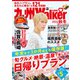 九州LOVEWalker2022秋冬（角川アスキー総合研究所） [電子書籍]