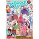 good！アフタヌーン 2022年11号 （2022年10月6日発売）（講談社） [電子書籍]