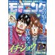 モーニング 2022年45号 （2022年10月6日発売）（講談社） [電子書籍]