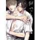 何でもいいから消えてくれ 2（大洋図書） [電子書籍]