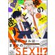 俺のいとしい怪人R【電子限定かきおろし漫画付】（海王社） [電子書籍]