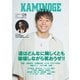 KAMINOGE129（玄文社） [電子書籍]