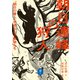 ヤマケイ文庫 朝日連峰の狩人（山と溪谷社） [電子書籍]