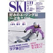 スキーグラフィック 519（芸文社） [電子書籍]