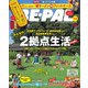 BE-PAL(ビーパル) 2022年11月号（小学館） [電子書籍]