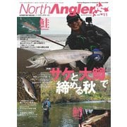 North Angler's(ノースアングラーズ) 2022年11月号（つり人社） [電子書籍]